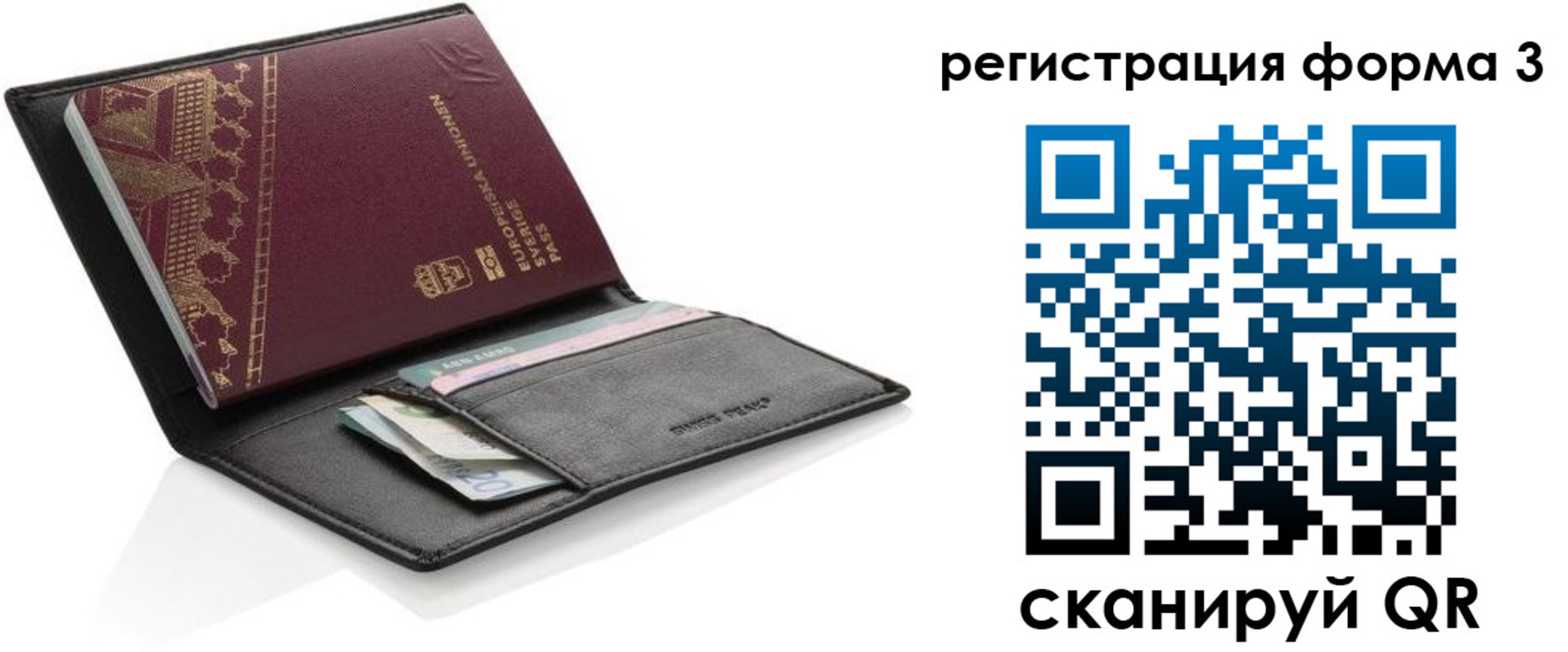 регистрация для дет. сада в Белово